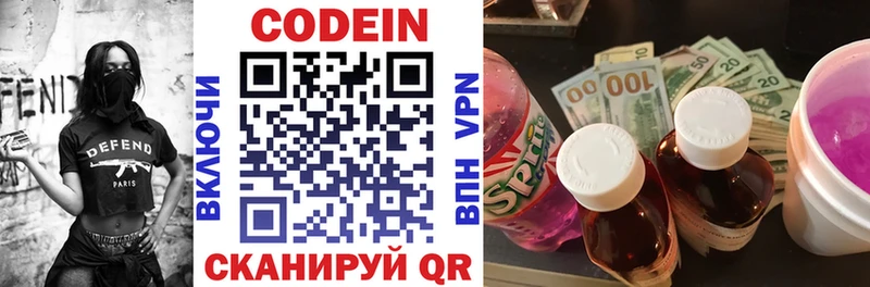 MEGA зеркало  Сухой Лог  Кодеиновый сироп Lean Purple Drank 