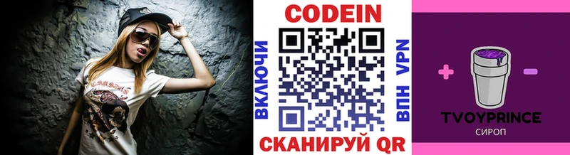 Кодеиновый сироп Lean Purple Drank Сухой Лог